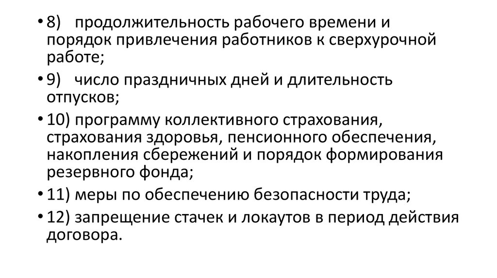 Социальные факторы формирования заработной платы проект