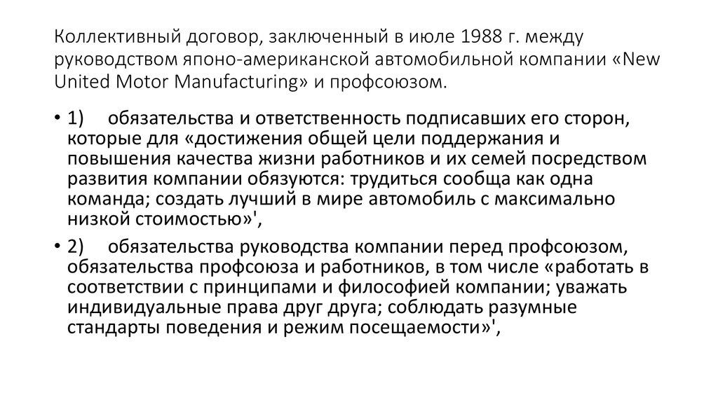 Социальные факторы формирования заработной платы проект