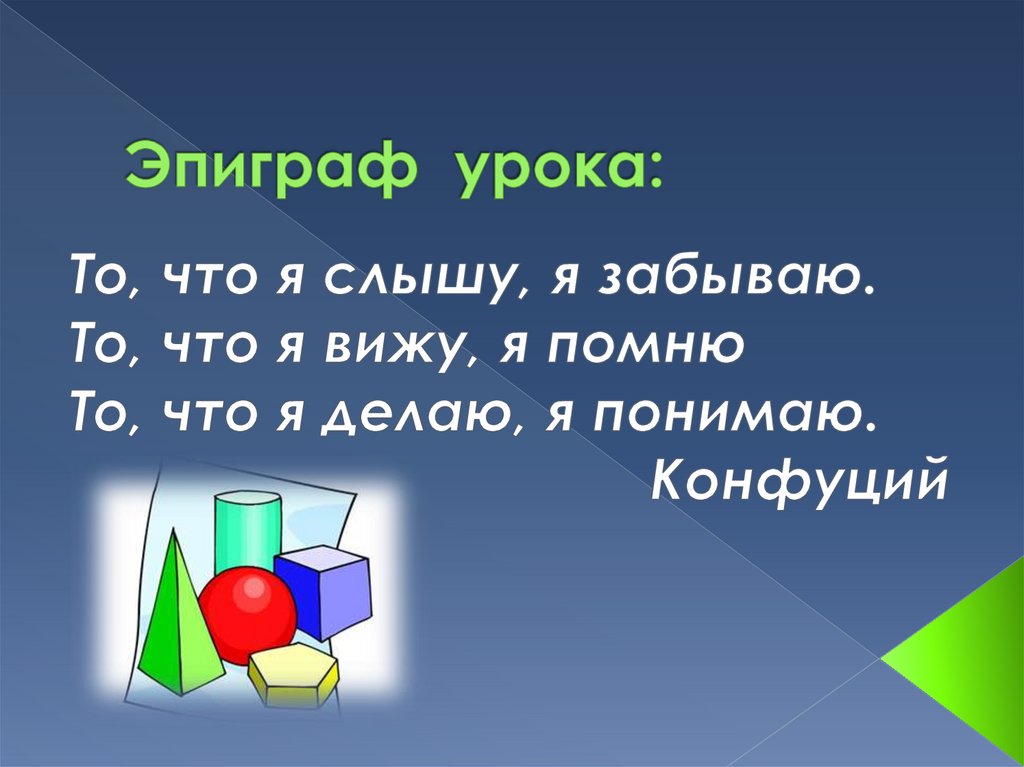 Последний урок географии в 11 классе презентация