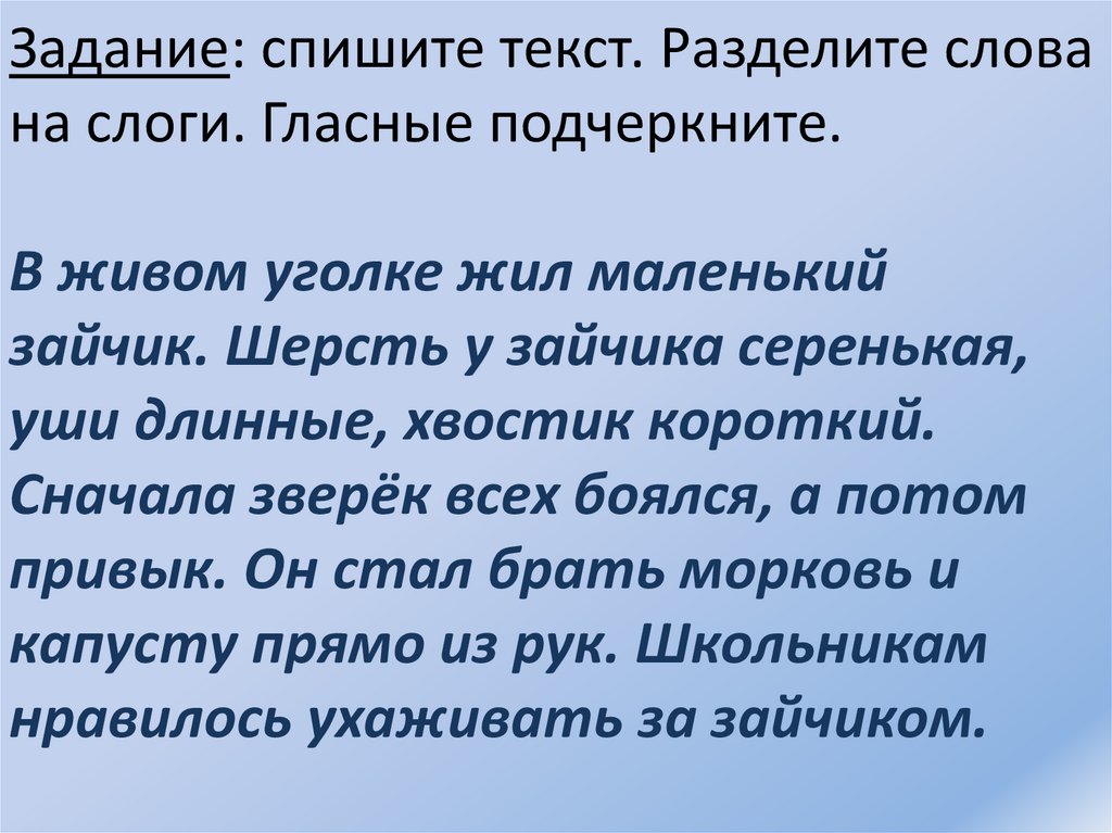 Разделить текст