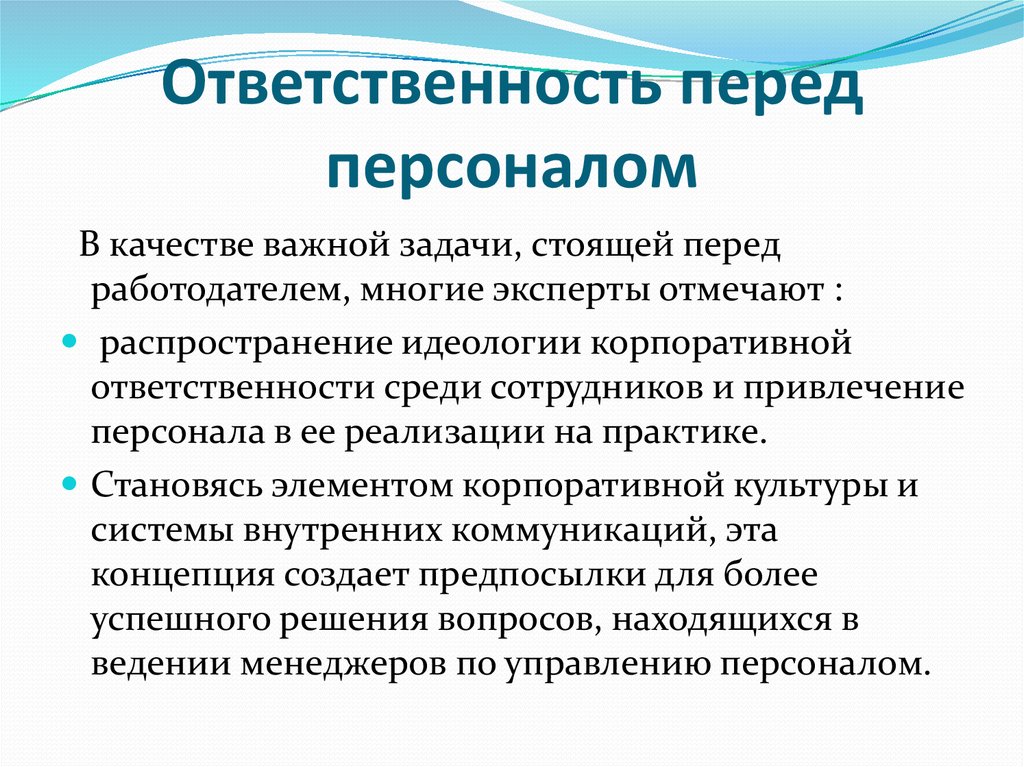 Теоретические принципы