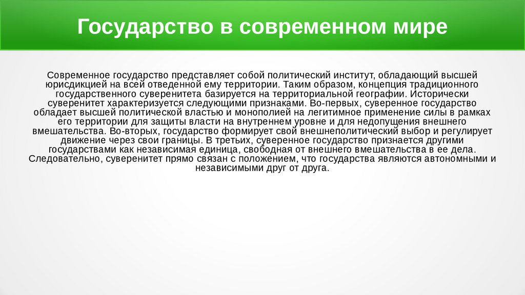 Глобальные проблемы современного общества проект 7 класс