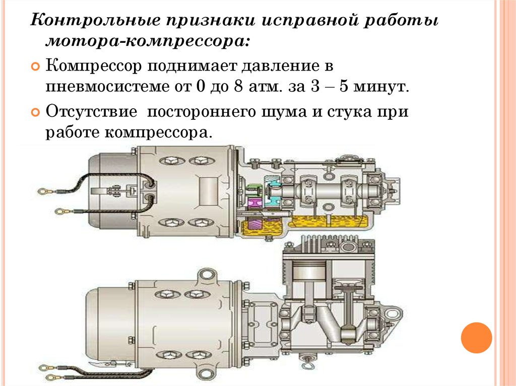 Контрольный признак. Мотор компрессор трамвая. Контрольные признаки. Нумерация двигателей на лм 68 м. Задний пост лм-99авн.