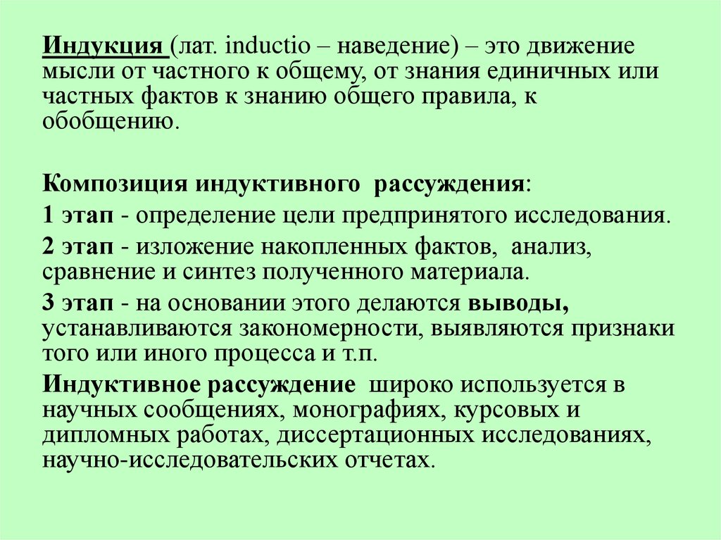 Особенность научного знания состоит в том