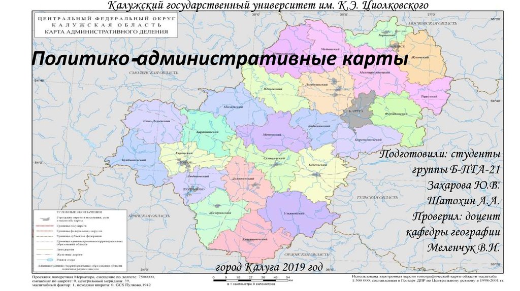 Политико административная карта беларуси