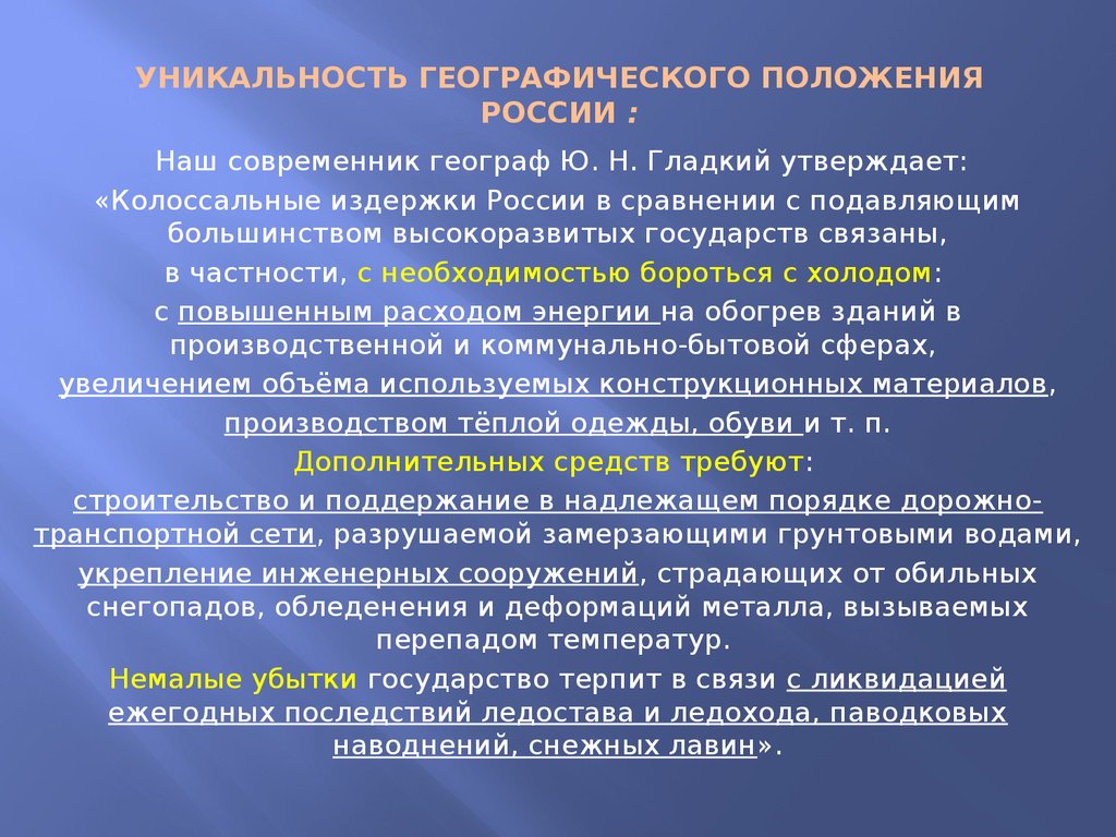 Географическое положение россии презентация