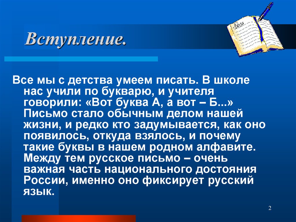 Русский алфавит русский язык 1 класс школа россии презентация