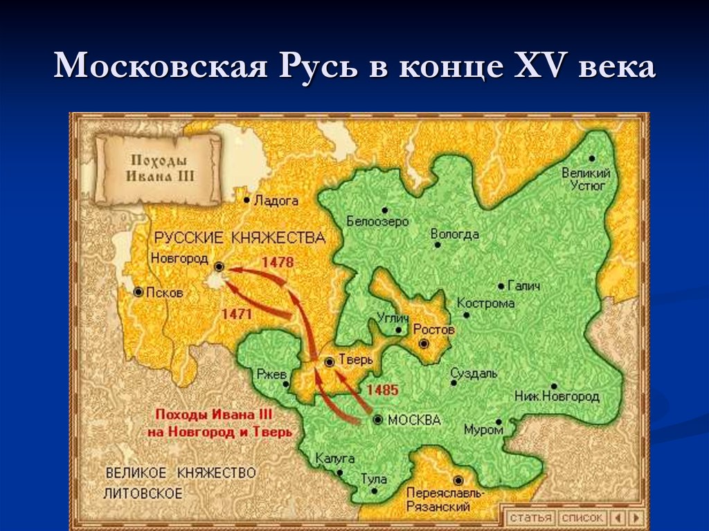 Карта россии в конце 16 в
