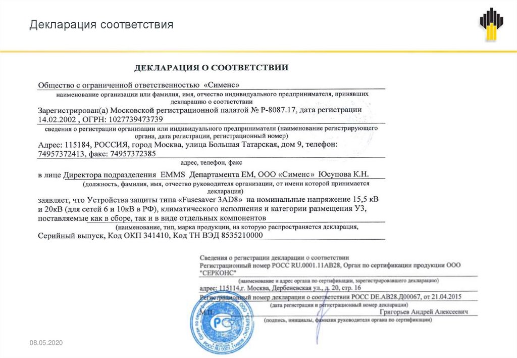 Доверенность на использование декларации о соответствии образец