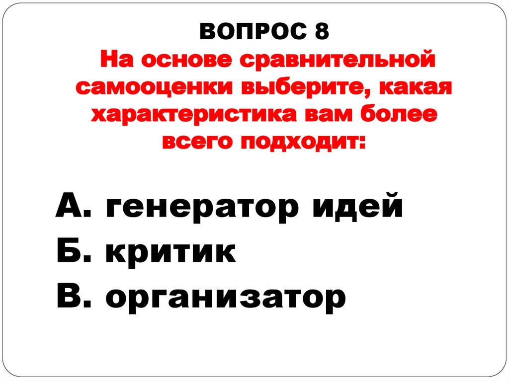 Сравнение основ