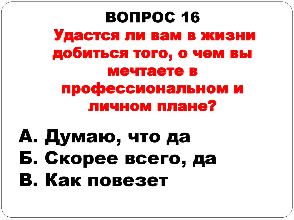 Вопросы 16