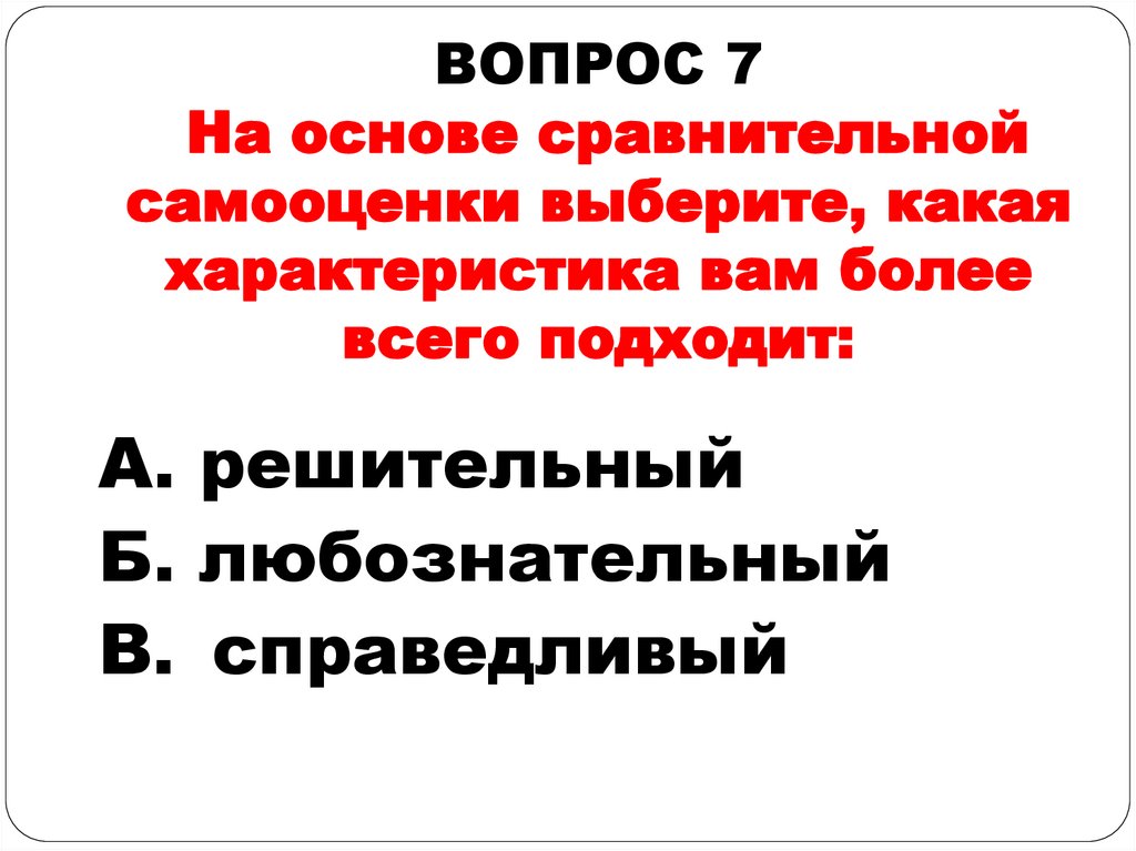 Сравнение основ