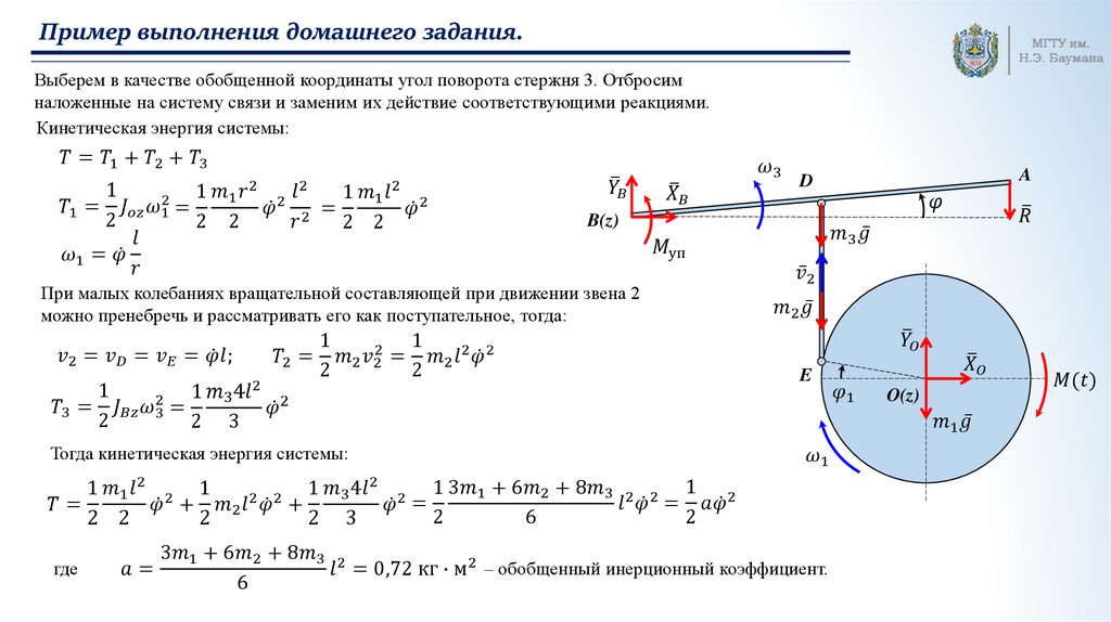 Пример выполнения домашнего задания.