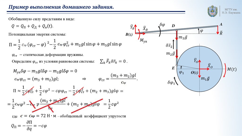 Пример выполнения домашнего задания.