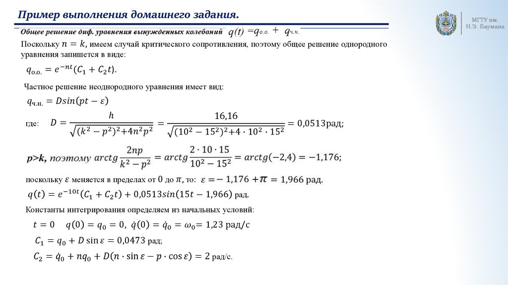 Пример выполнения домашнего задания.