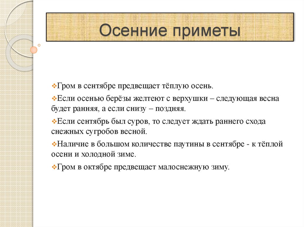 Первый гром в апреле приметы 2024