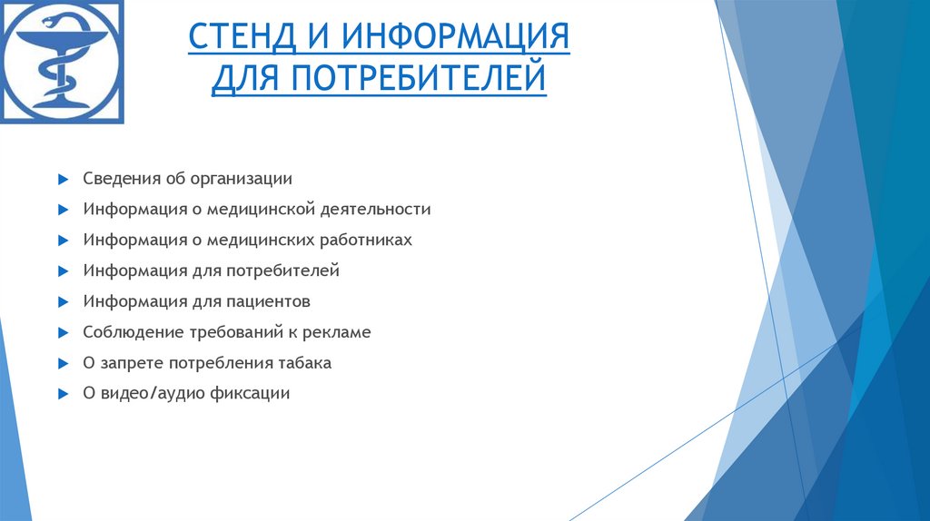 Что проверяет роспотребнадзор. Журнал учета качества ПСО. Учет качества ПСО. Журнал социальное обеспечение.