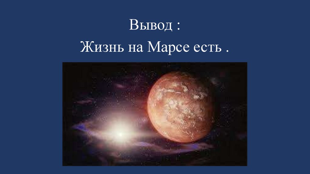 Вывод :