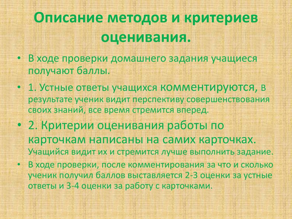 Описать метод. Метод описания.