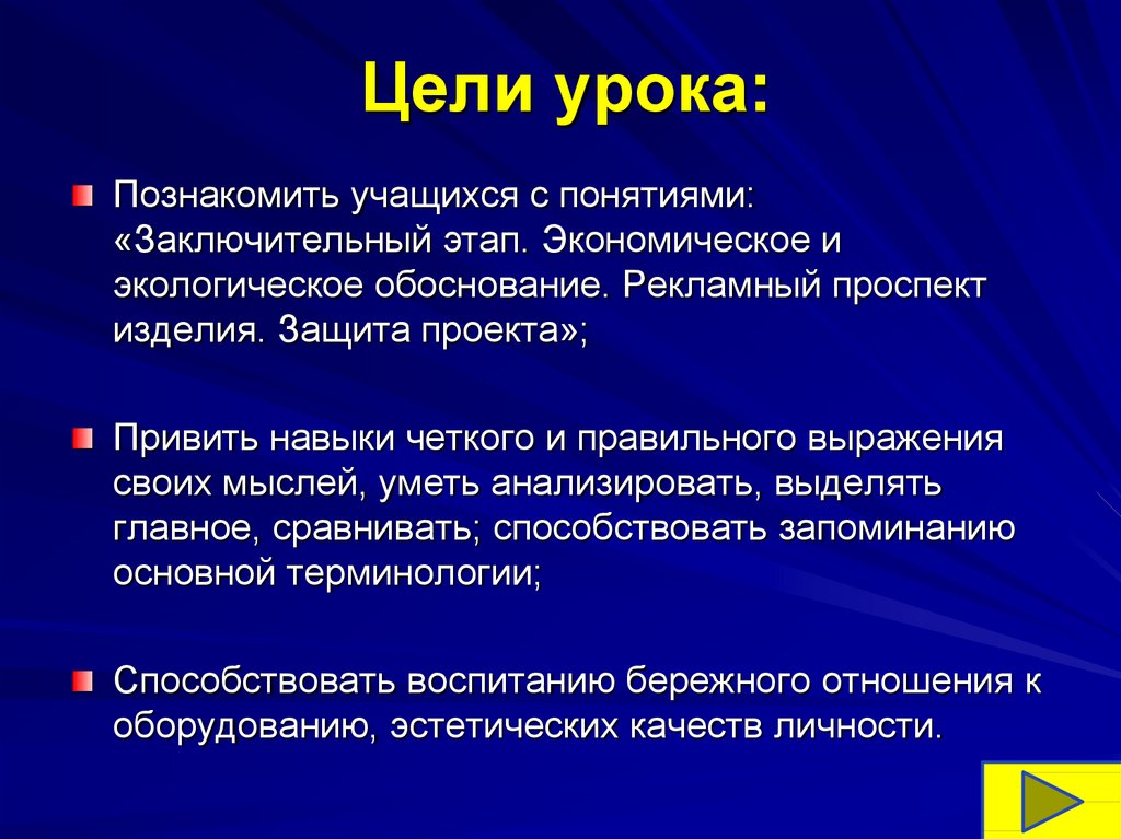 Что включает в себя заключительный этап творческого проекта