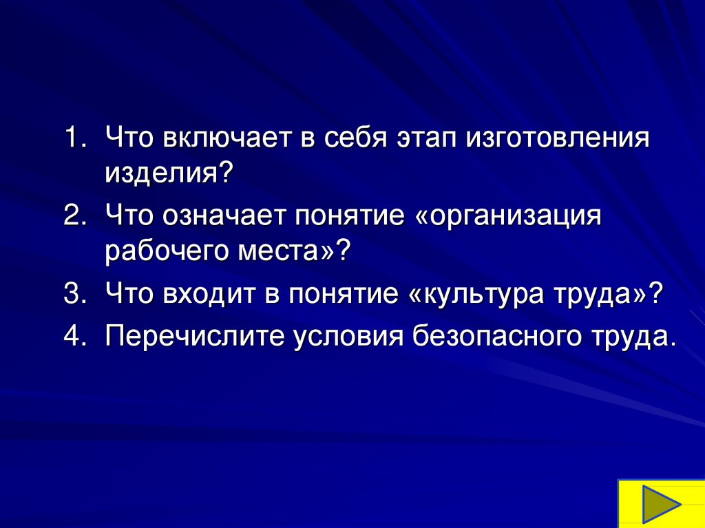 Что включает в себя заключительный этап творческого проекта