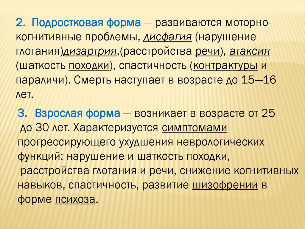 Болезнь кинбека презентация