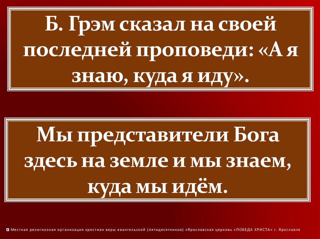 Как правильно проповедовать. Проповедовать свежо.