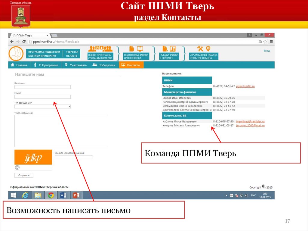 Электронный магазин тверь. Оформление раздела контакты. Раздел контакты дизайн. Блок контакты на сайте. Красивый раздел контакты.