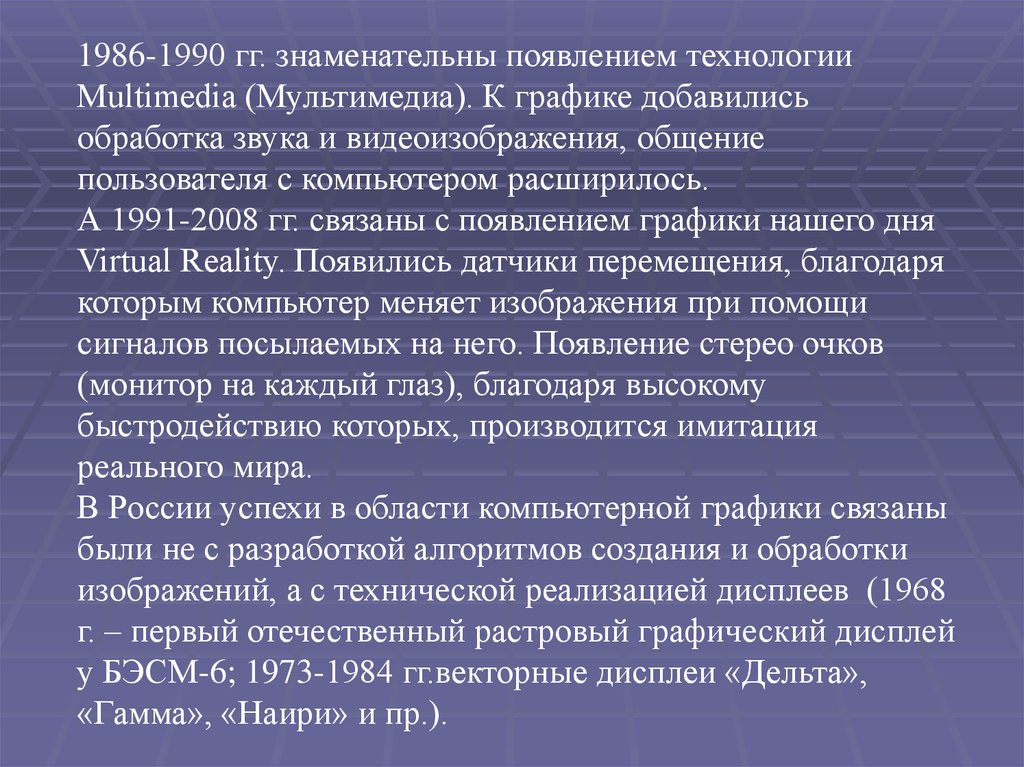 Важная особенность мультимедиа. Важные особенности технологии мультимедиа. Что является важной особенностью мультимедиа технологии ответ. Мультимедиа технологии. Характерными особенностями мультимедийных продуктов являются:.