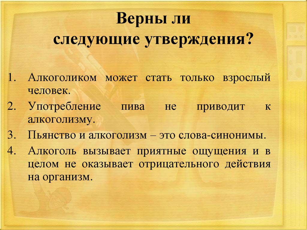 Верны следующие утверждения. Верны ли следующие утверждения. Верно ли следующее утверждение. 30. Верны ли следующие утверждения?. A6 верны ли следующие утверждения.