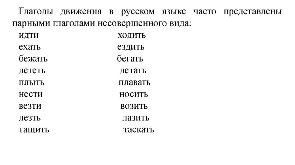 Категории глагола в русском языке. Основные категории глагола. Категории глагола в русском. Морфологические категории глагола в русском. Собственно глагольные категории.