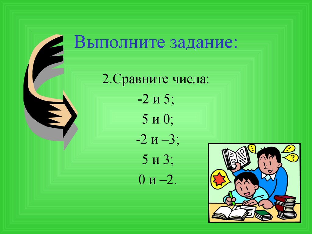 Сравнить 7 11 и 0. Сравнить числа 5 002 и 5 02. Сравните числа 3√5 и 5√2. Сравнить числа 0,3^-5 и 0,3^5. Сравните 2/3 и 0.