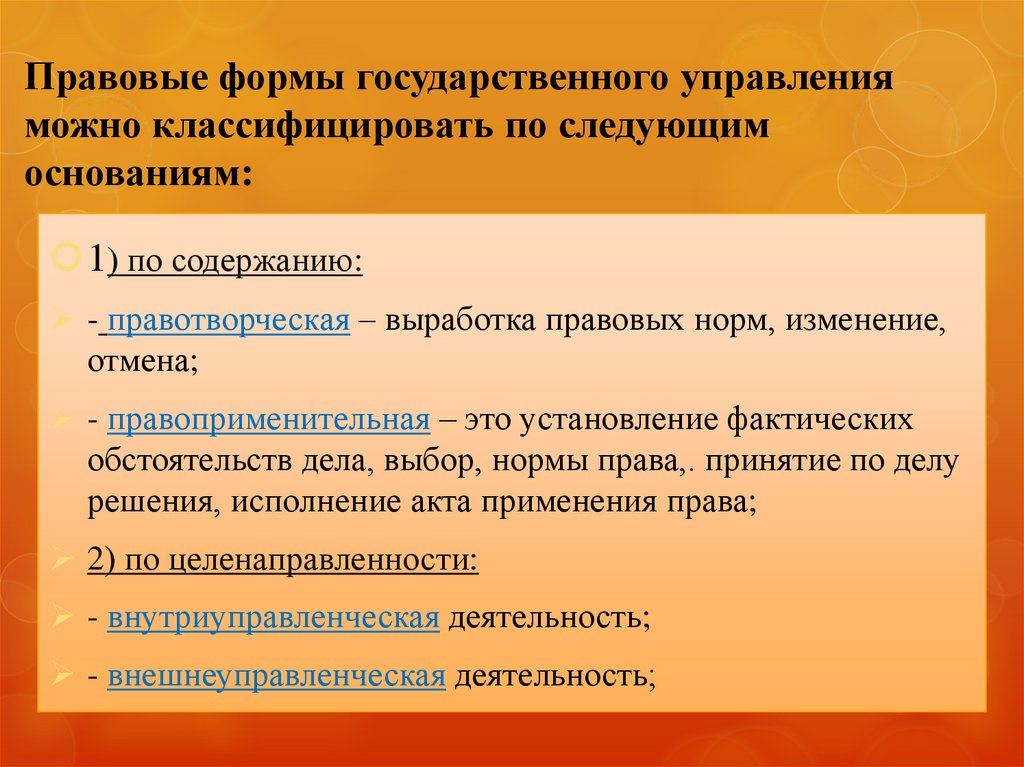 Правовые последствия увольнения по отдельным основаниям схема