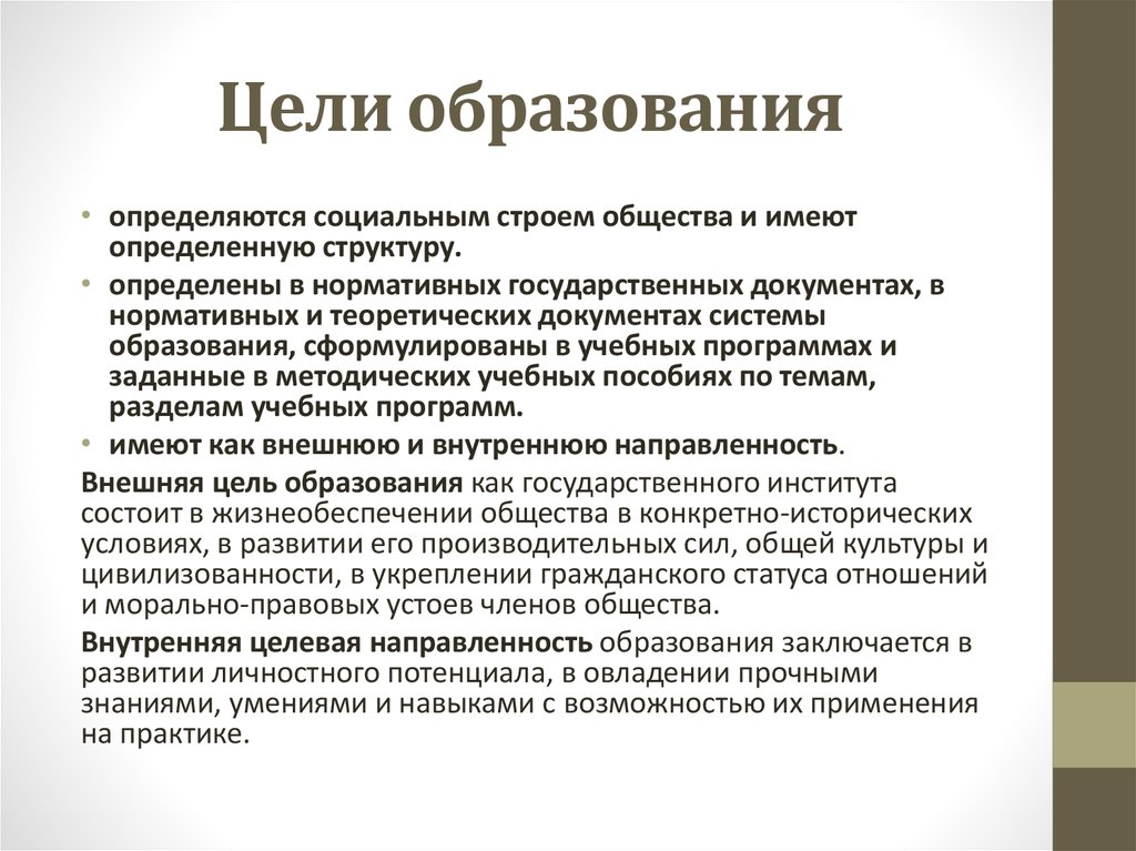 Проект содержания образования может быть представлен в форме