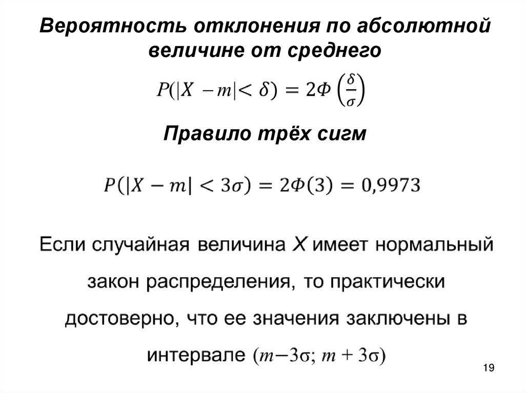 Средняя случайная величина