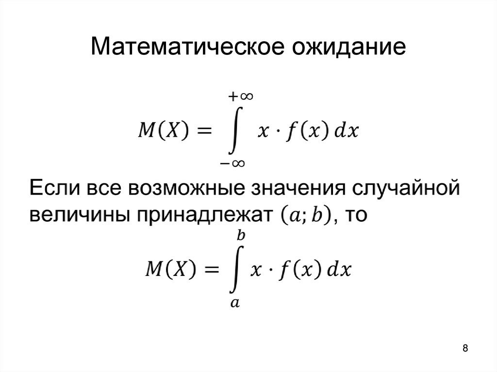 Случайная величина равномерно распределенная на отрезке