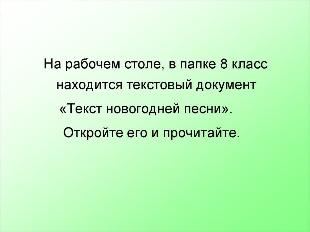 Создание и редактирование документа в текстовом процессоре