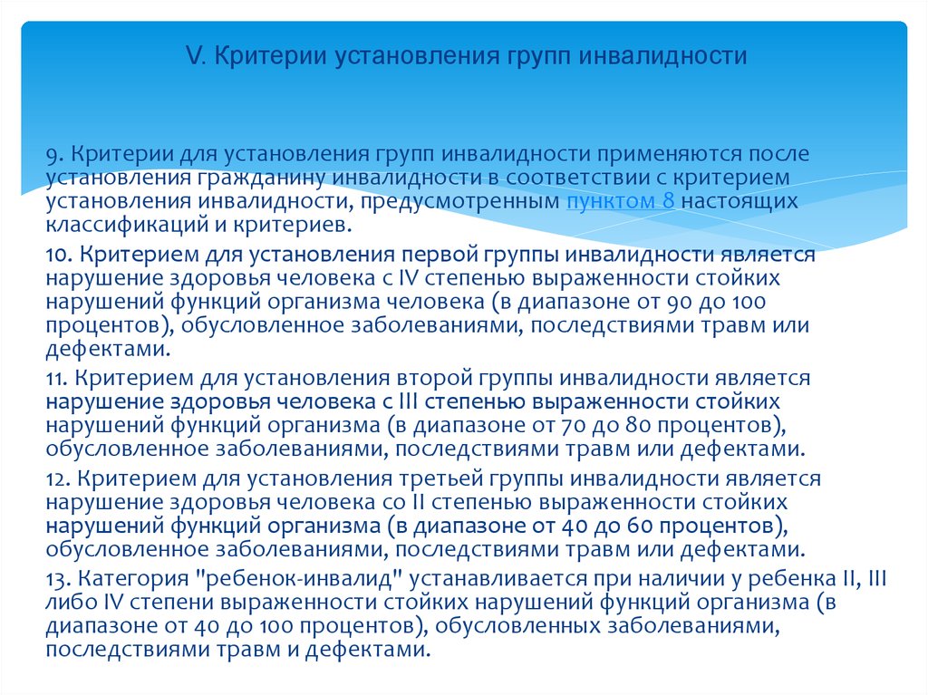 В структуре причин установления инвалидности первое место