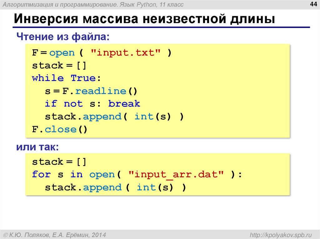 Python получить. Программирования алгоритмы питон. Массивы в языке программирования питон. Задание переменной в питоне. Питон программирование команды.