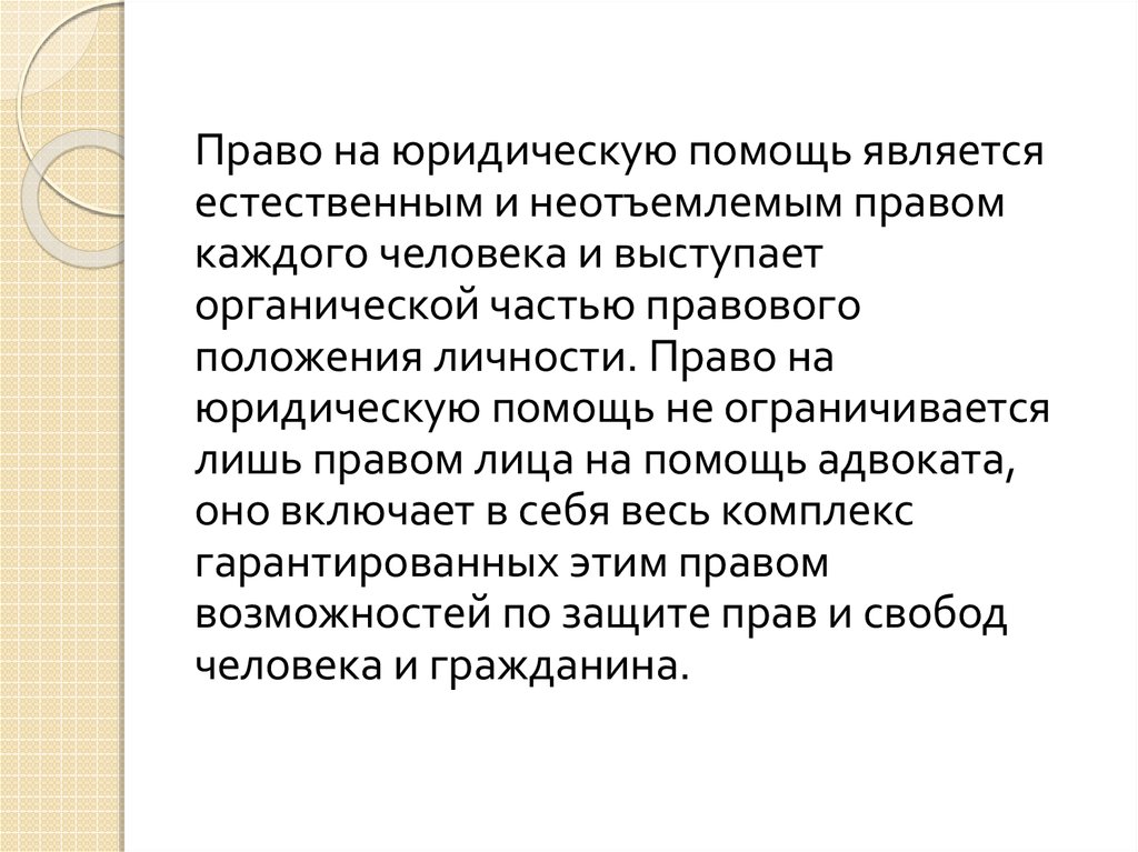 Повторное осуждение за одно преступление допускается. Запрет повторного осуждения. Право на нее является неотъемлемым правом каждого человека. К естественным и неотчуждаемым правам человека относят. Недопустимость повторного осуждения Конституционное право.