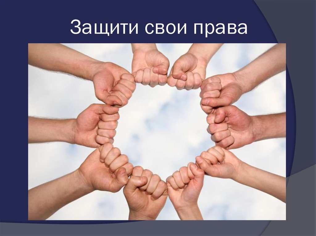 Держим кулачки картинки прикольные