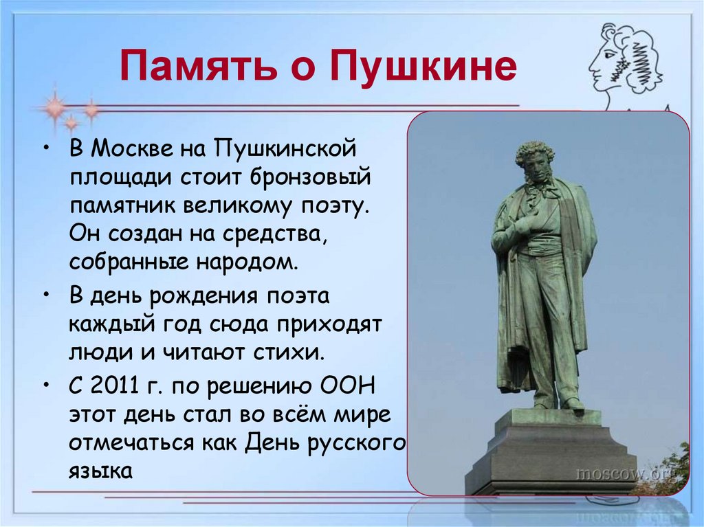 Мой любимый писатель. Проект любимый писатель 2 класс Пушкин. Мой любимый писатель Пушкин 2 класс. Мой любимый писатель Пушкин 2 класс литературное чтение. Проект мой любимый писатель.