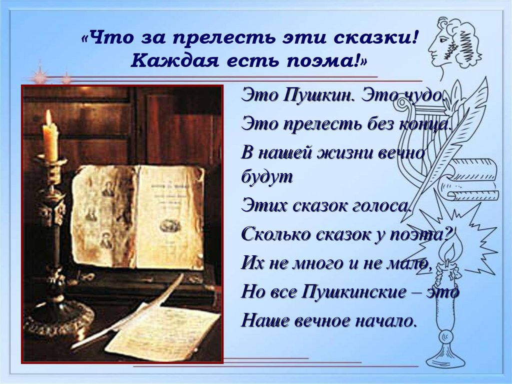 Сочинение миниатюра мой любимый писатель. Мой любимый писатель сказочник 2 класс Пушкин. Мой любимый писатель 3 класс литературное чтение. Мой любимый писатель Пушкин. Проект мой любимый писатель Пушкин.