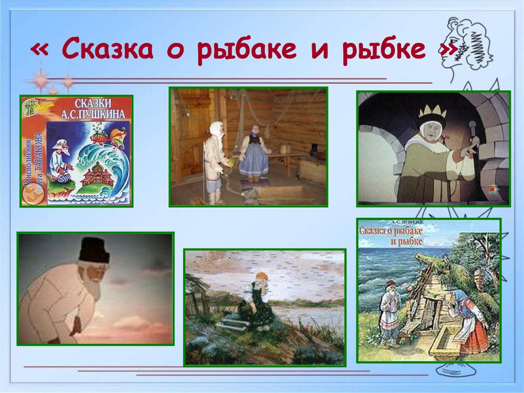 Пушкин сказочник проект 2 класс