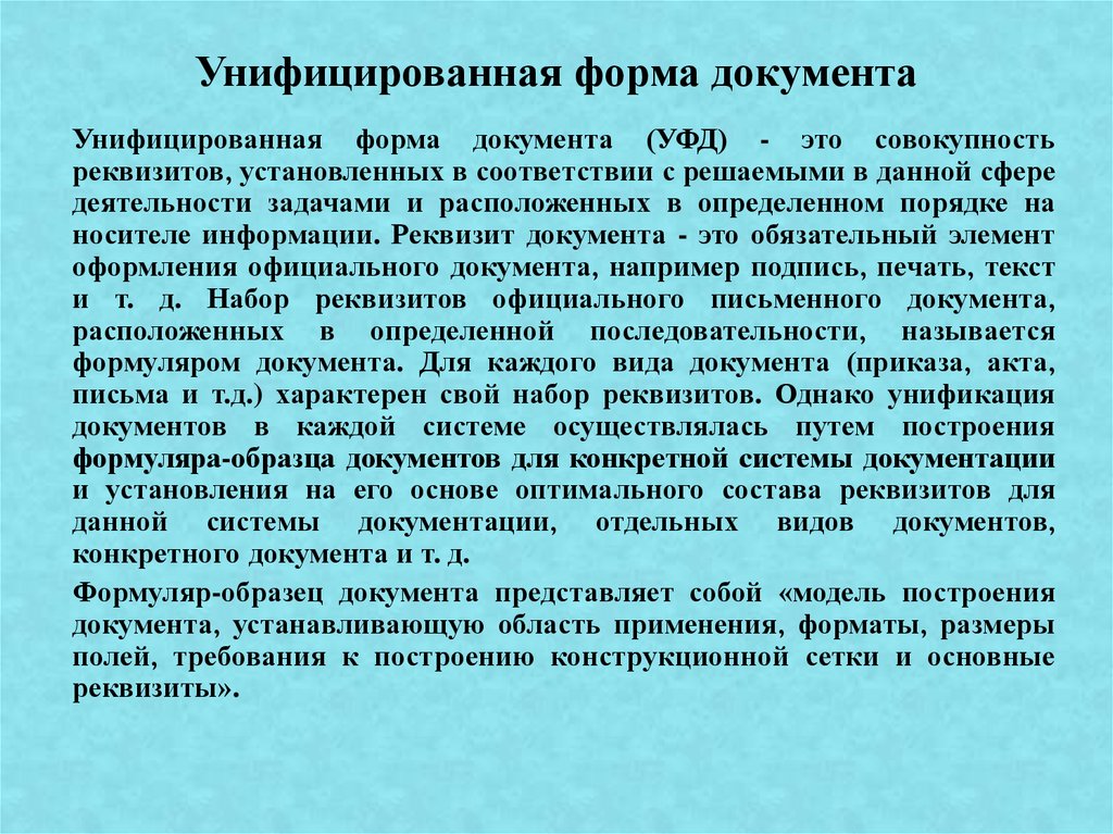 Образец справки доклада