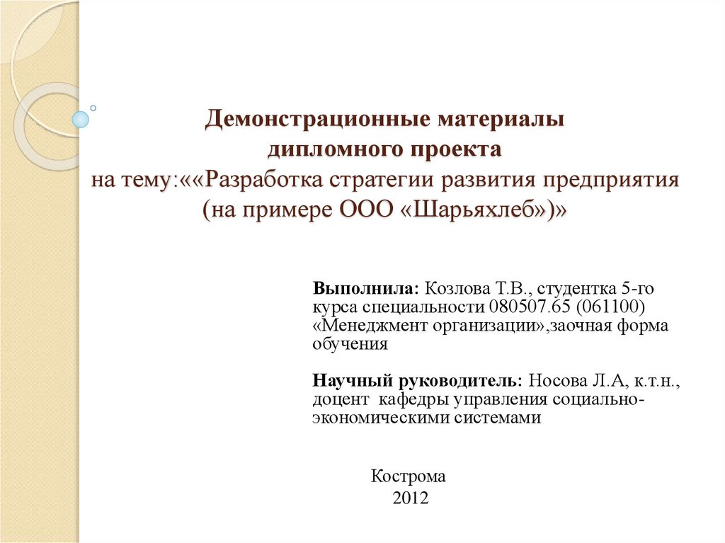 Образец раздаточный материал к дипломной работе пример образец