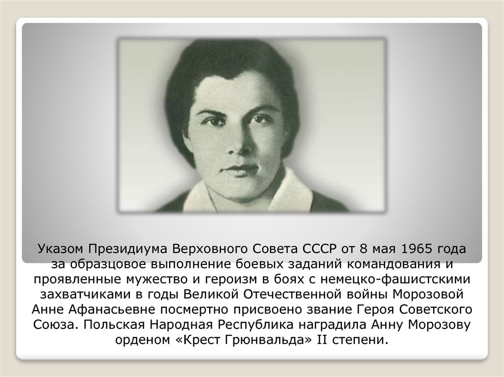 Электронная выставка-рассказ «Вызываем огонь на себя» - online presentation
