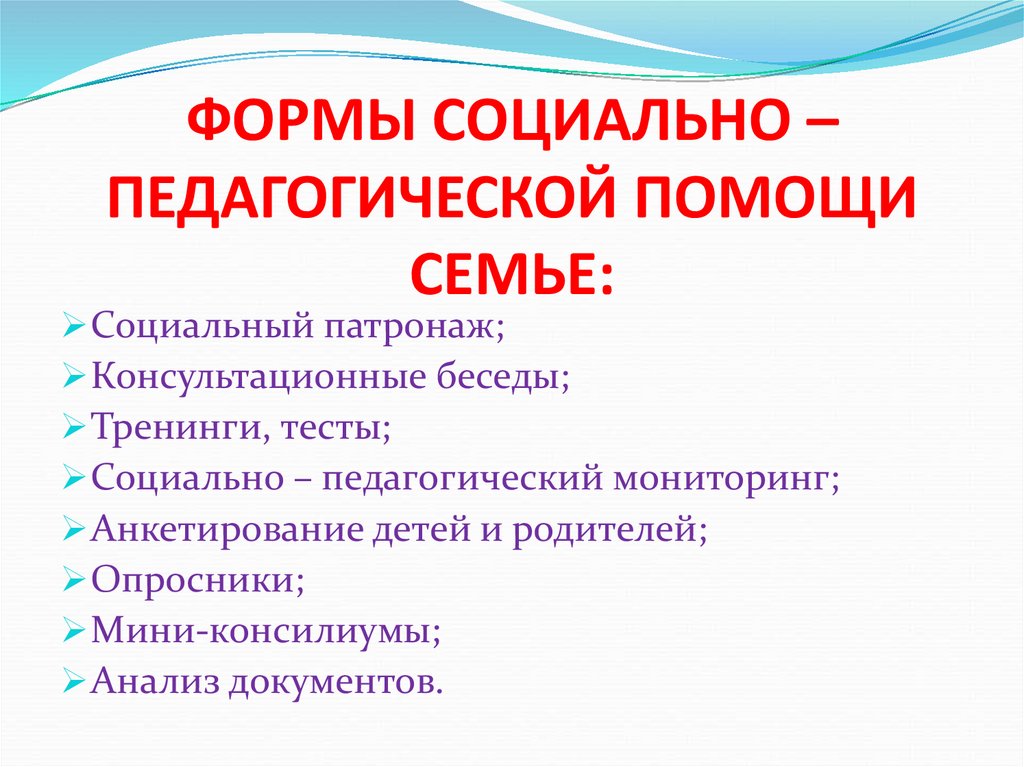 Социально педагогический проект семья