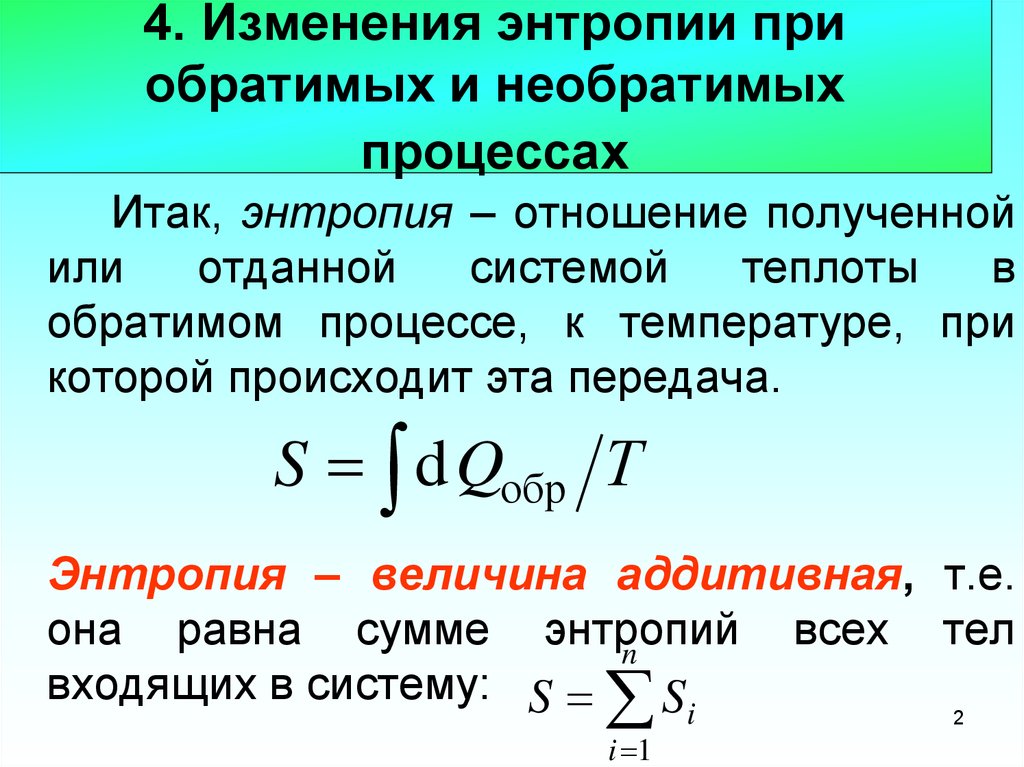 Молекулярная физика презентация