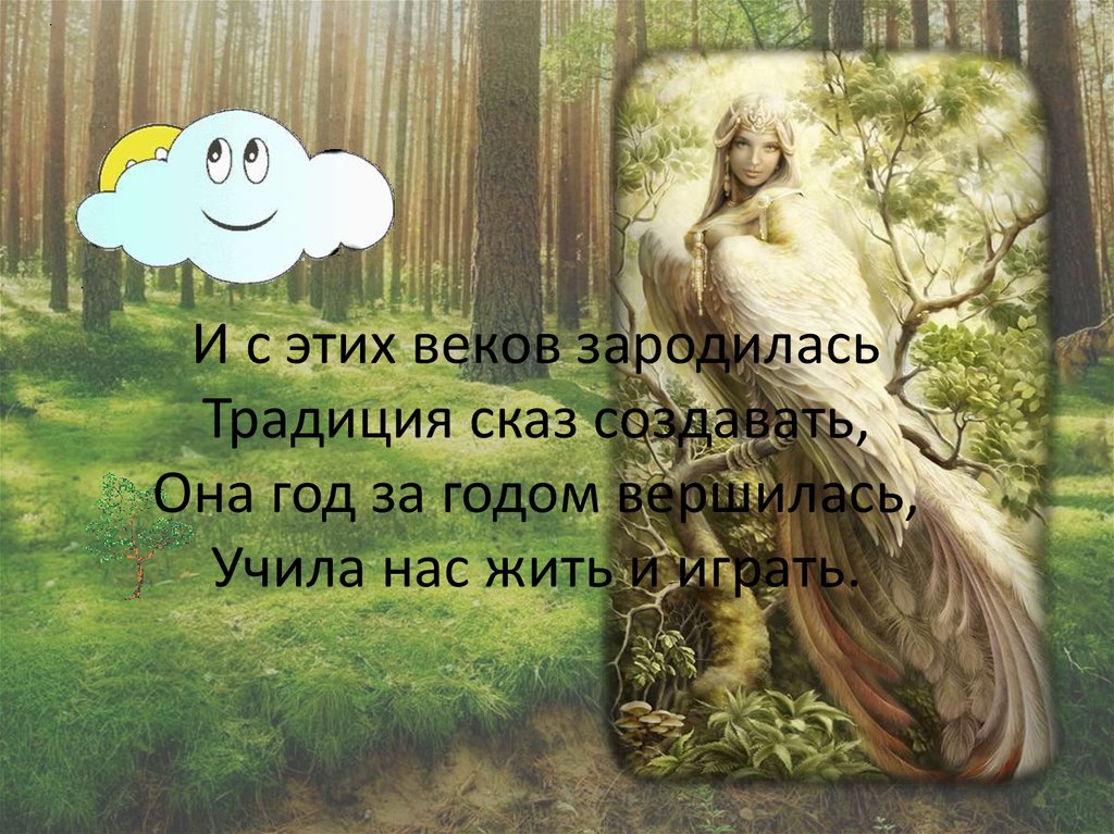 В некотором царстве в некотором государстве сказка. Книга своими руками в детский сад. Сказ сделать. Сказ сделать. Сказ сделать.